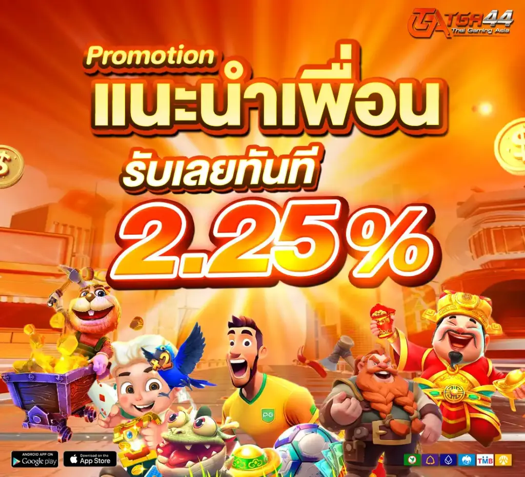 tga44 เว็บสล็อตตรง เข้าไว เล่นไว เมนูชัด ระบบลื่น ฝากถอนตรง ไม่อ้อมขั้นตอน เลือกเกมได้ทันที จบในไม่กี่คลิก พร้อมทีมงานดูแลตลอดเวลา