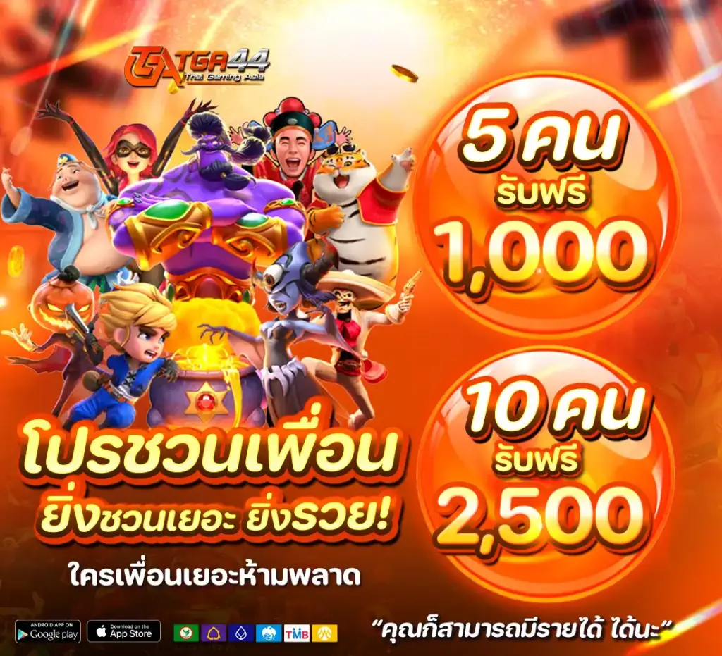 tga44 เว็บสล็อตตรง เข้าไว เล่นไว เมนูชัด ระบบลื่น ฝากถอนตรง ไม่อ้อมขั้นตอน เลือกเกมได้ทันที จบในไม่กี่คลิก พร้อมทีมงานดูแลตลอดเวลา